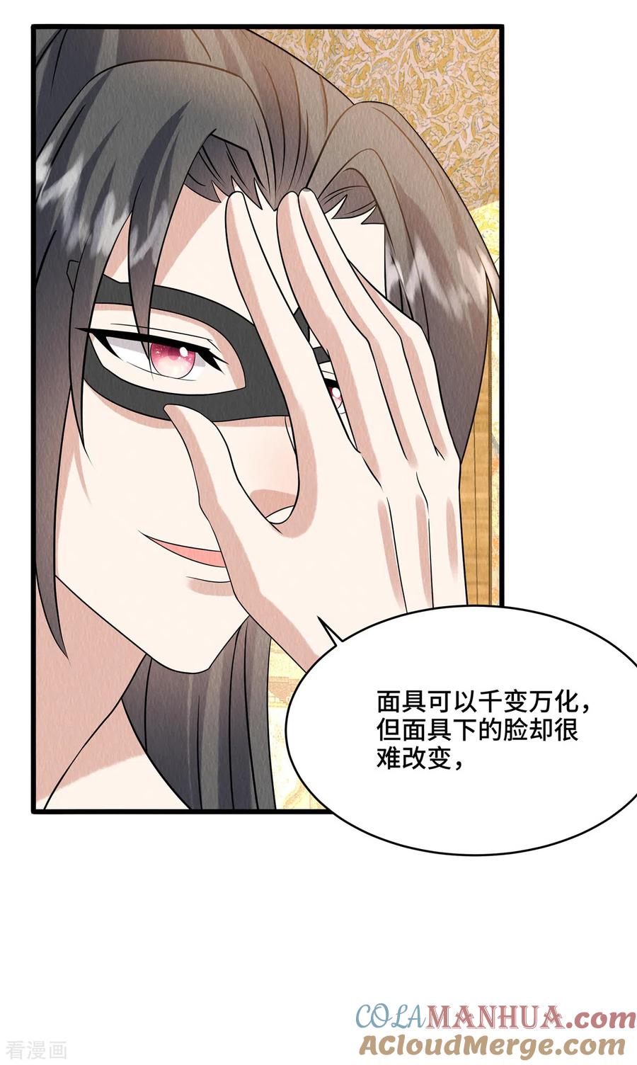 第96话愿意对你坦诚相待-惹火狂妃：王爷放肆宠-阿柯文化（第7张）