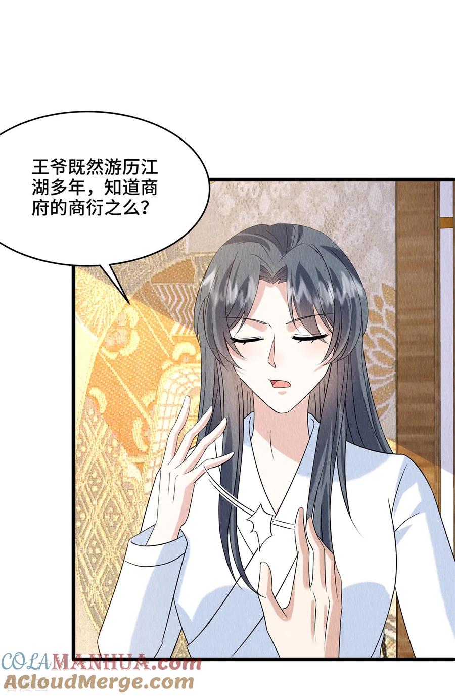 第96话愿意对你坦诚相待-惹火狂妃：王爷放肆宠-阿柯文化（第11张）