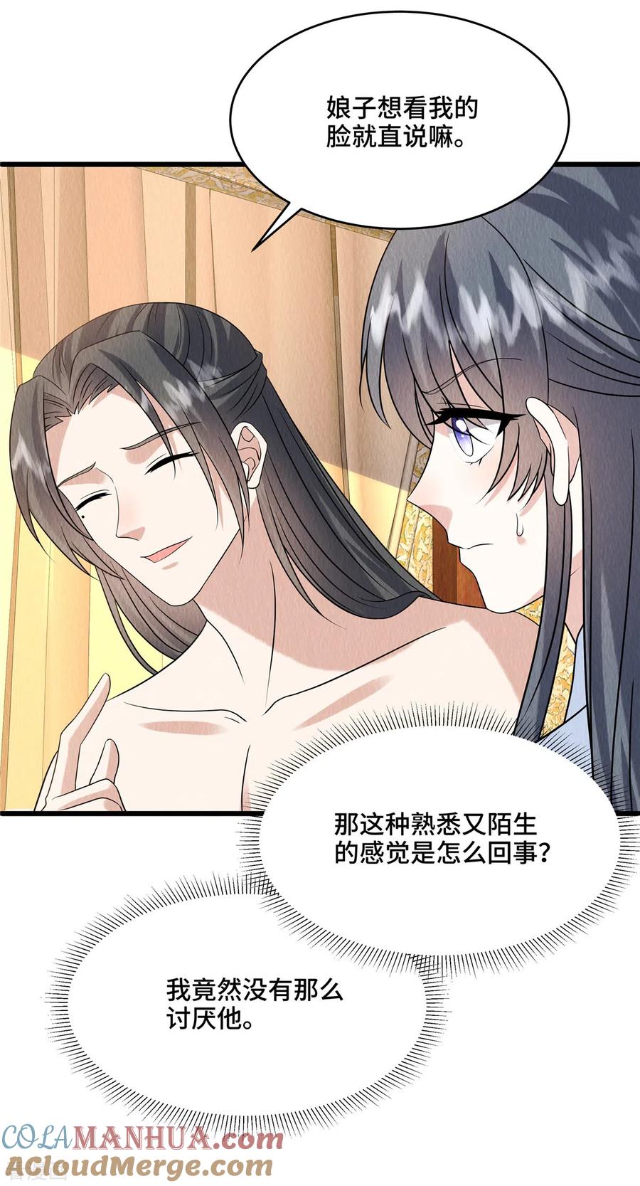第96话愿意对你坦诚相待-惹火狂妃：王爷放肆宠-阿柯文化（第5张）