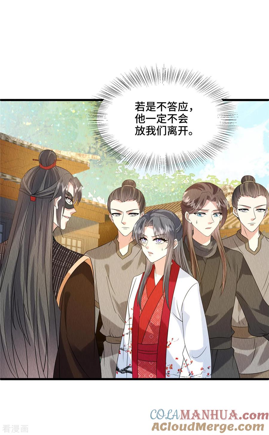 第97话陪本王用膳-惹火狂妃：王爷放肆宠-阿柯文化（第9张）