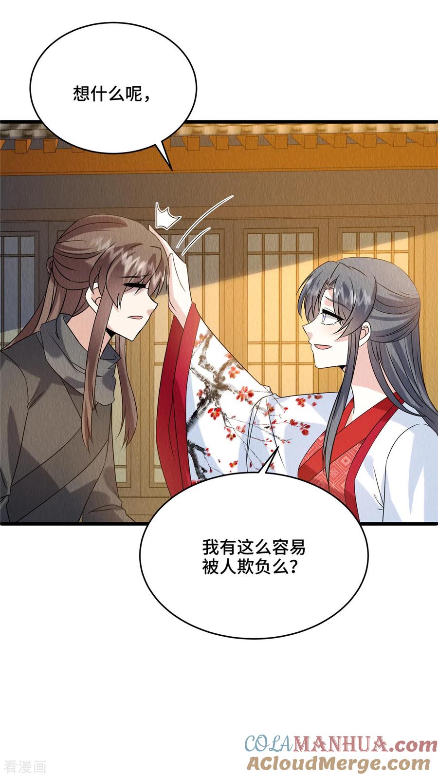 第97话陪本王用膳-惹火狂妃：王爷放肆宠-阿柯文化（第3张）