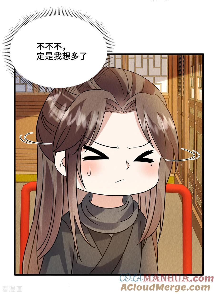 第98话正好试试新毒药-惹火狂妃：王爷放肆宠-阿柯文化（第5张）