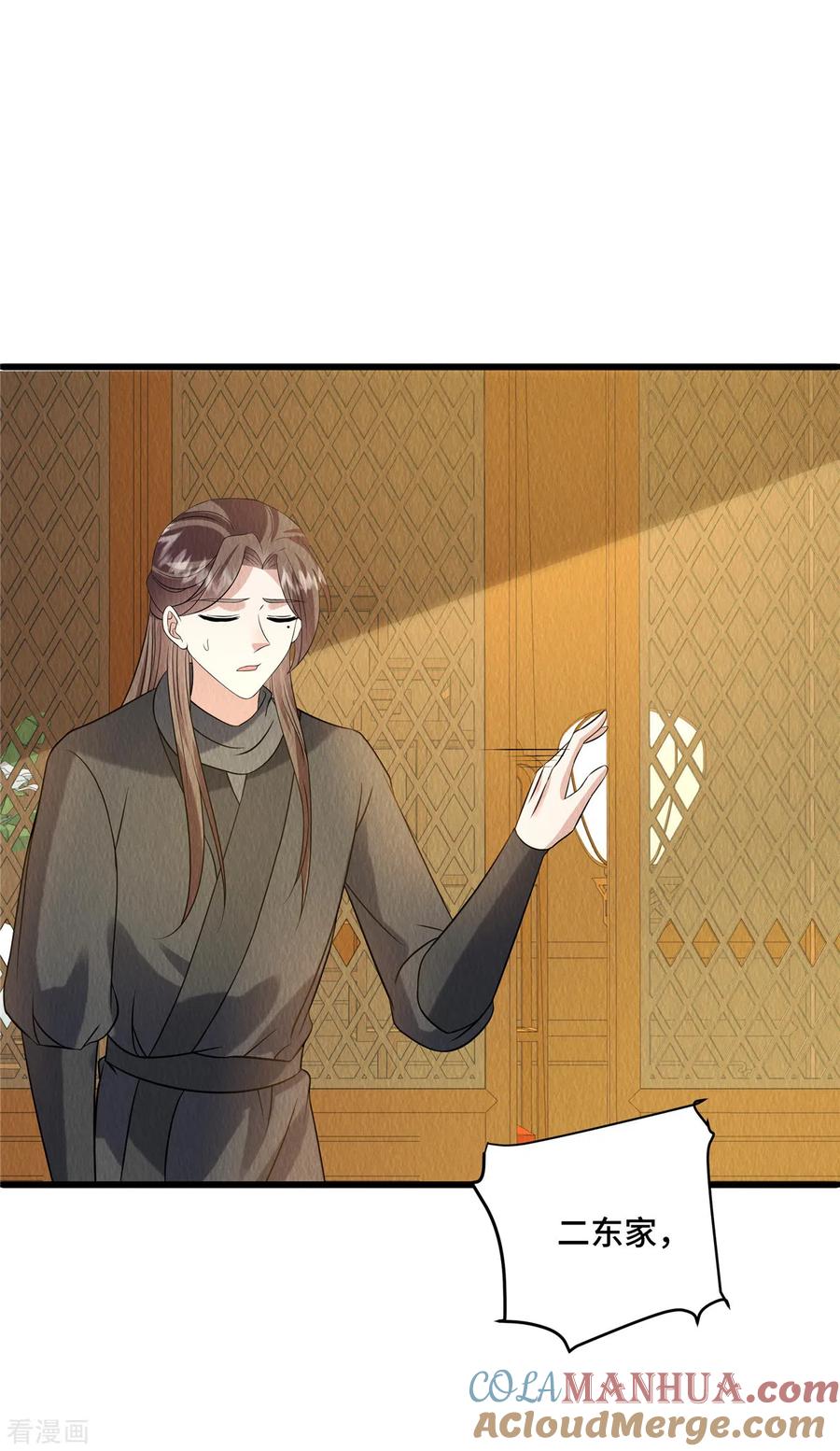 第98话正好试试新毒药-惹火狂妃：王爷放肆宠-阿柯文化（第7张）