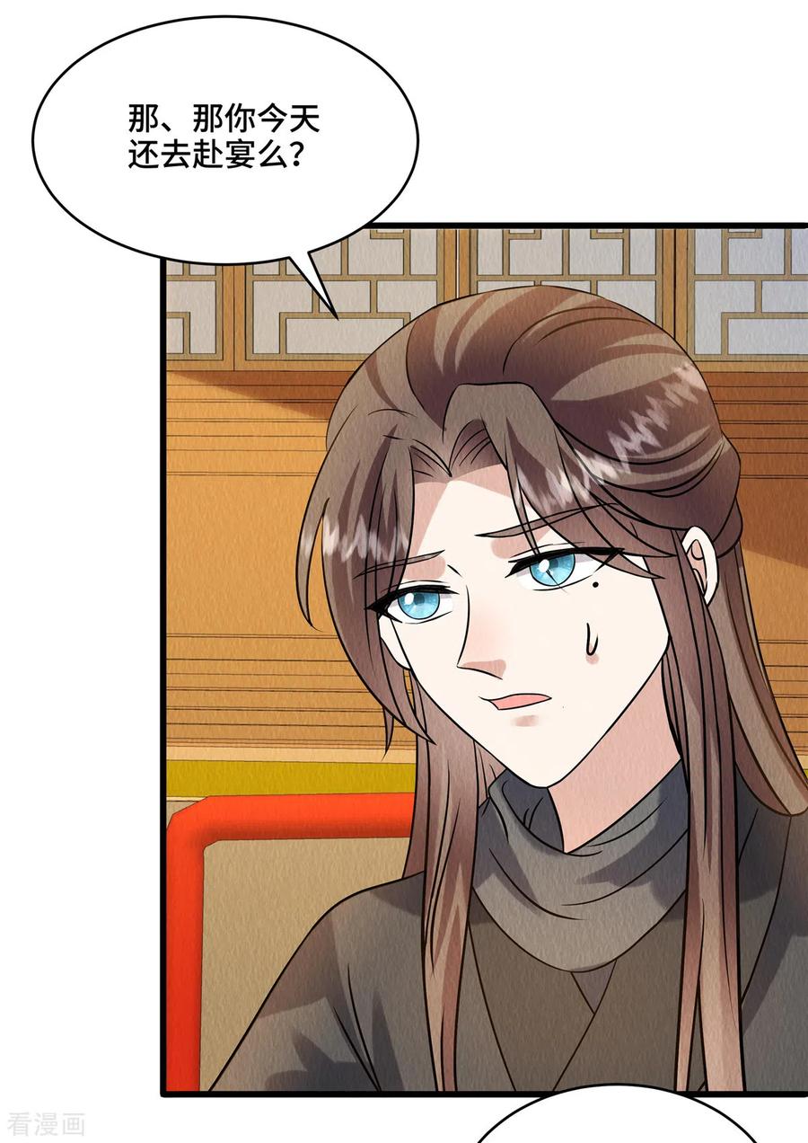 第98话正好试试新毒药-惹火狂妃：王爷放肆宠-阿柯文化（第2张）