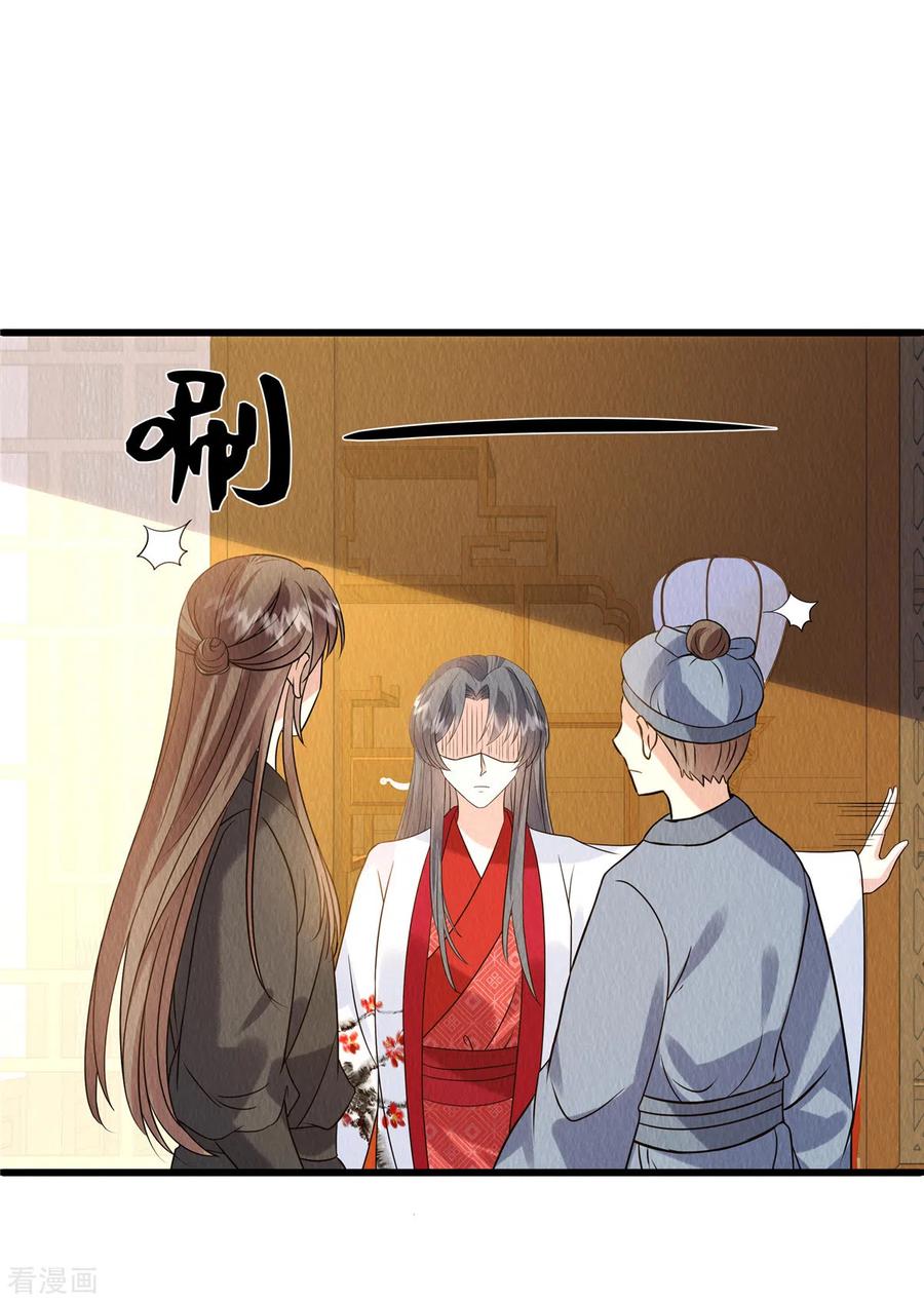第98话正好试试新毒药-惹火狂妃：王爷放肆宠-阿柯文化（第12张）