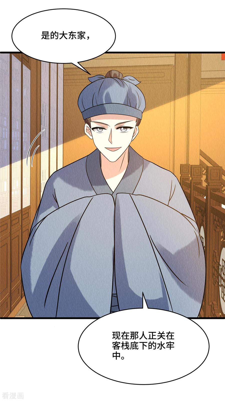 第98话正好试试新毒药-惹火狂妃：王爷放肆宠-阿柯文化（第14张）