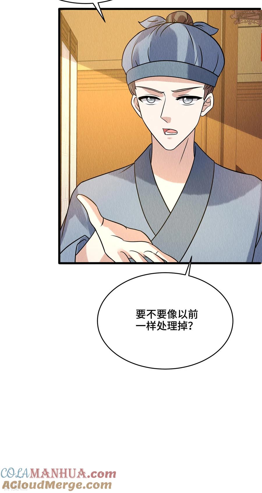第98话正好试试新毒药-惹火狂妃：王爷放肆宠-阿柯文化（第11张）