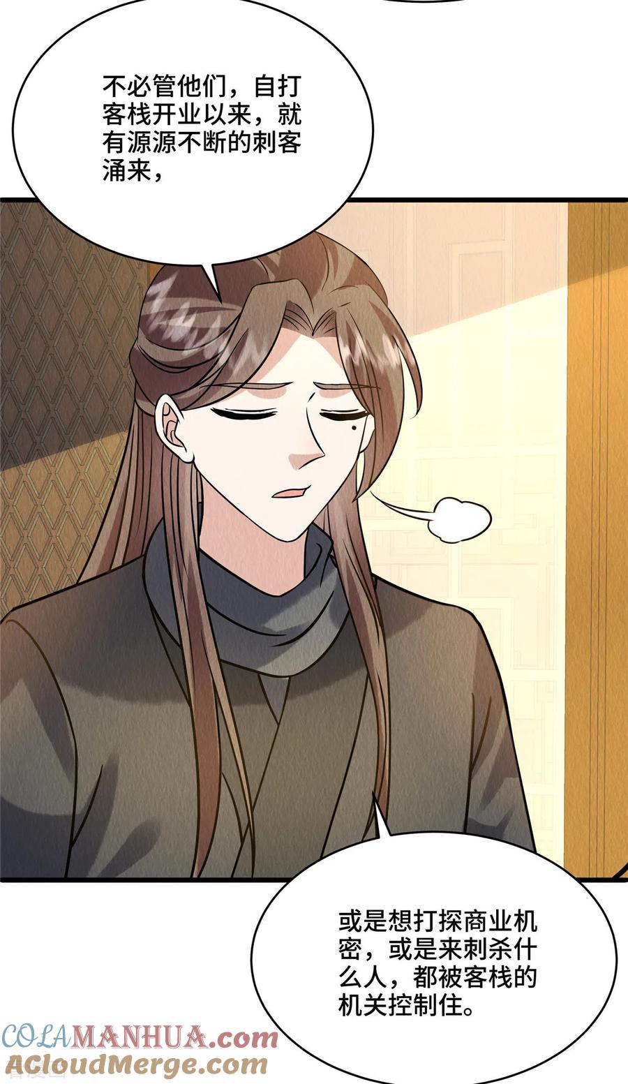 第98话正好试试新毒药-惹火狂妃：王爷放肆宠-阿柯文化（第9张）