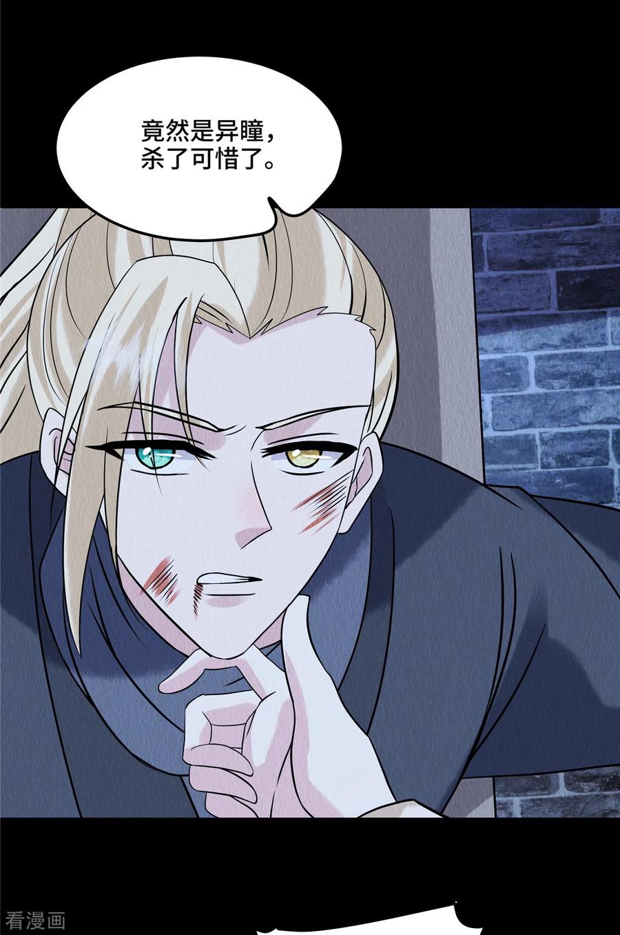 第99话你跟了我吧-惹火狂妃：王爷放肆宠-阿柯文化（第10张）