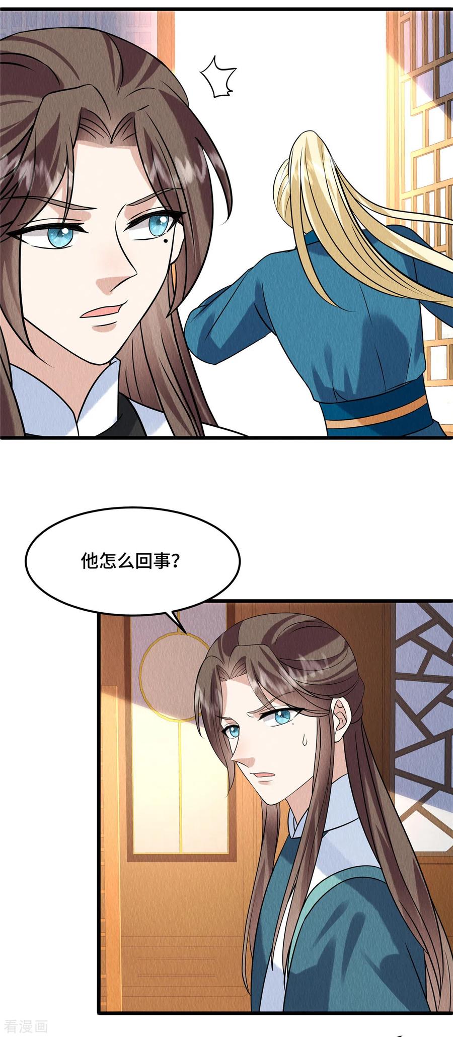 第100话皇叔，别来无恙-惹火狂妃：王爷放肆宠-阿柯文化（第14张）
