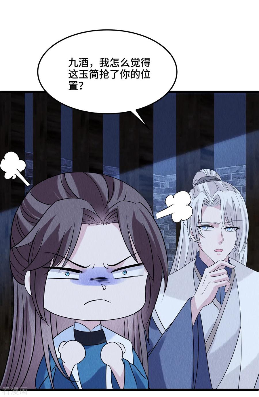 第100话皇叔，别来无恙-惹火狂妃：王爷放肆宠-阿柯文化（第4张）