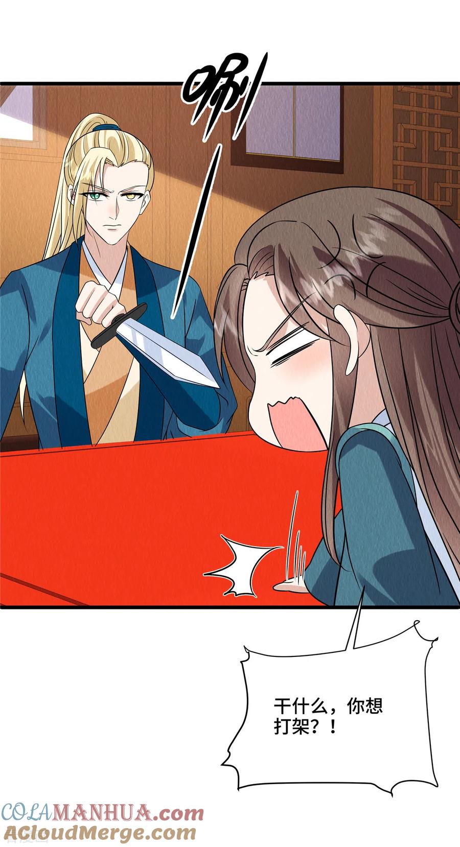 第100话皇叔，别来无恙-惹火狂妃：王爷放肆宠-阿柯文化（第13张）