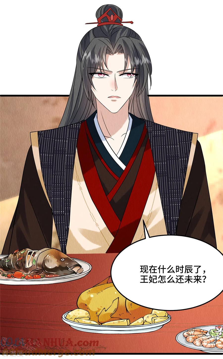 第100话皇叔，别来无恙-惹火狂妃：王爷放肆宠-阿柯文化（第7张）