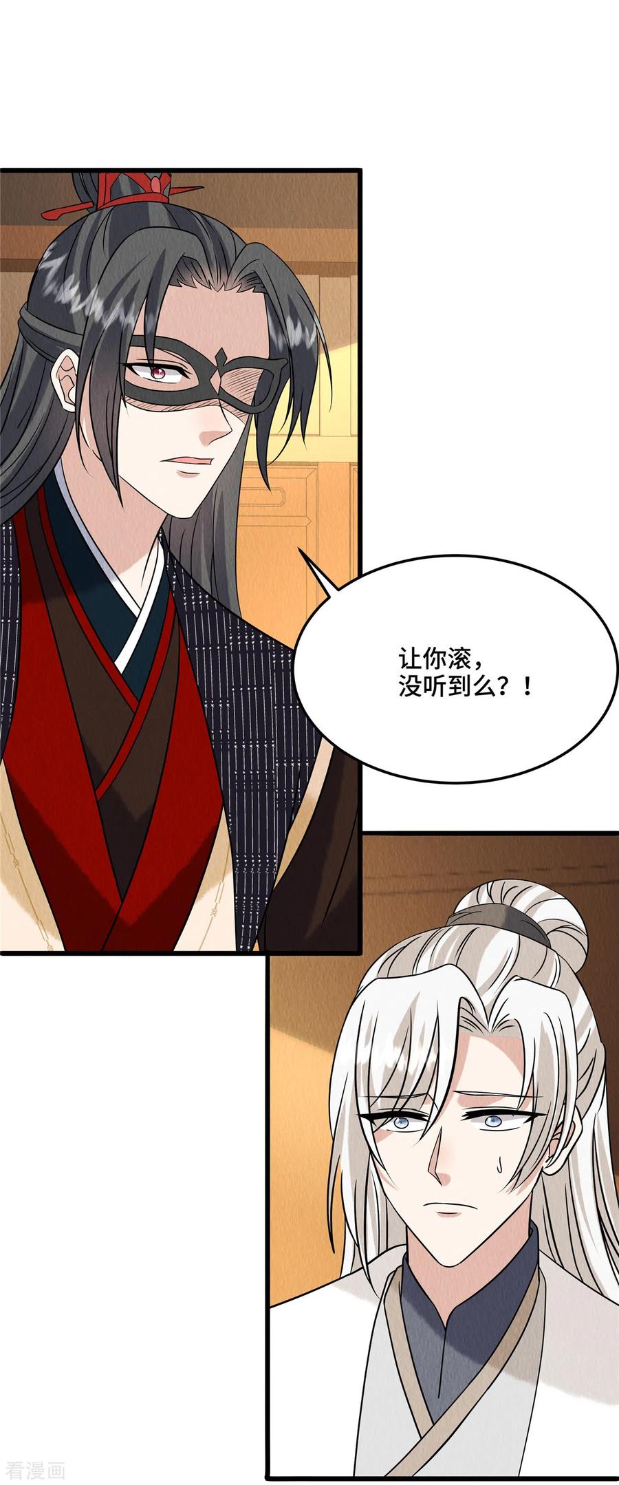 第101话怎会为难我一个弱女子？-惹火狂妃：王爷放肆宠-阿柯文化（第3张）