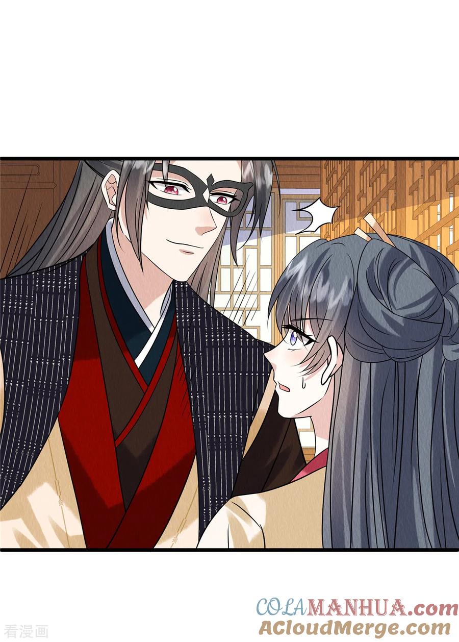 第101话怎会为难我一个弱女子？-惹火狂妃：王爷放肆宠-阿柯文化（第4张）
