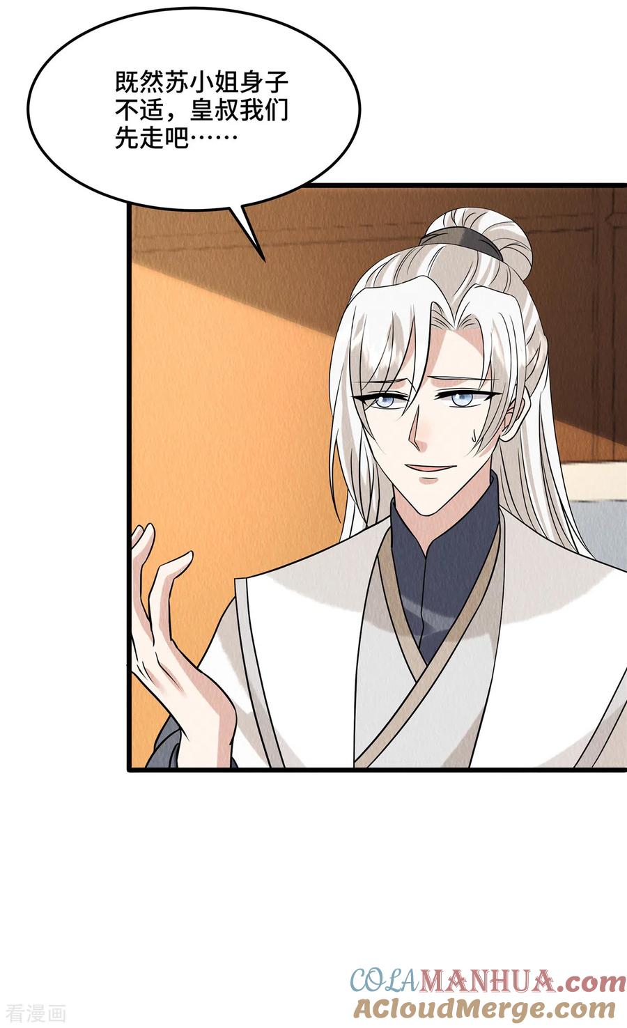 第101话怎会为难我一个弱女子？-惹火狂妃：王爷放肆宠-阿柯文化（第2张）