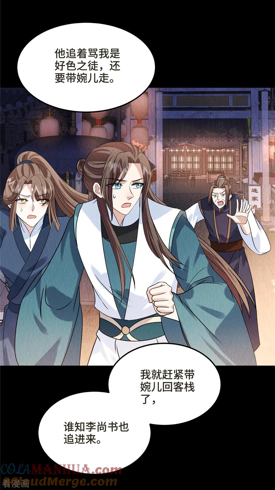 第103话你这不孝女！-惹火狂妃：王爷放肆宠-阿柯文化（第11张）