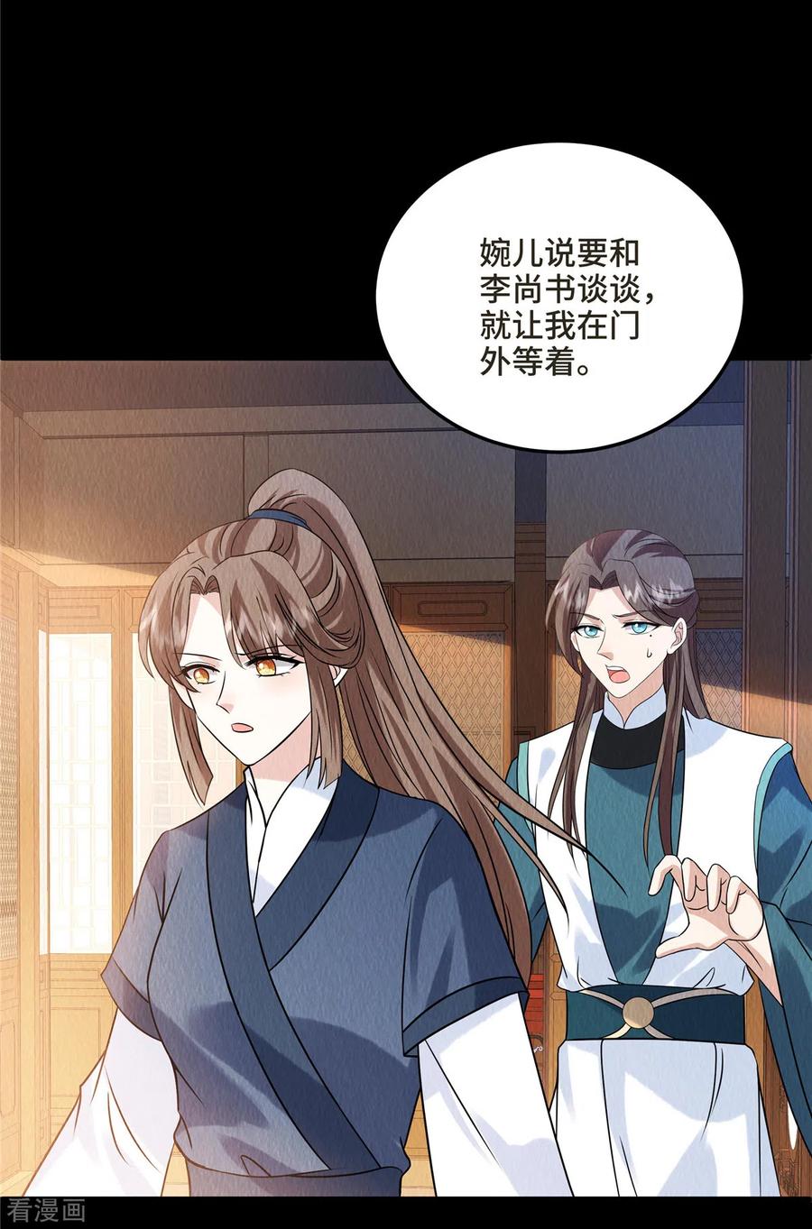 第103话你这不孝女！-惹火狂妃：王爷放肆宠-阿柯文化（第12张）