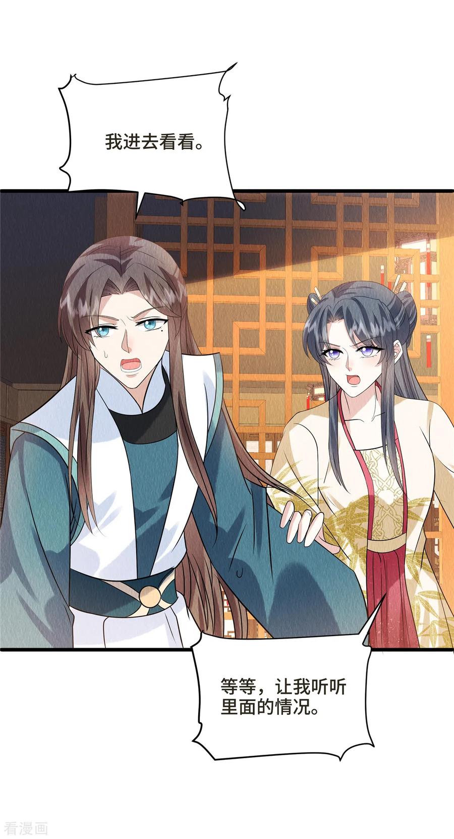 第103话你这不孝女！-惹火狂妃：王爷放肆宠-阿柯文化（第14张）