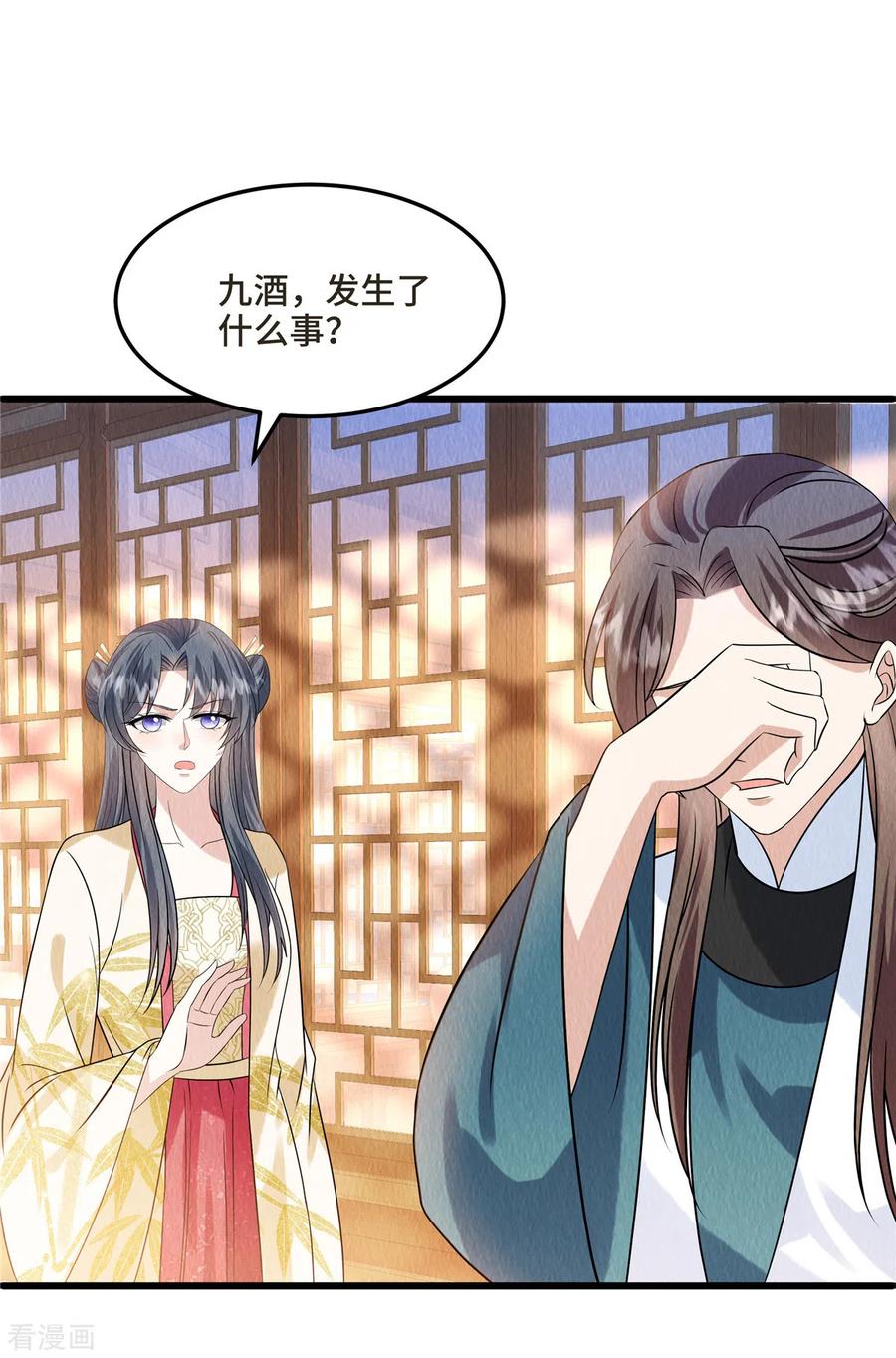 第103话你这不孝女！-惹火狂妃：王爷放肆宠-阿柯文化（第8张）