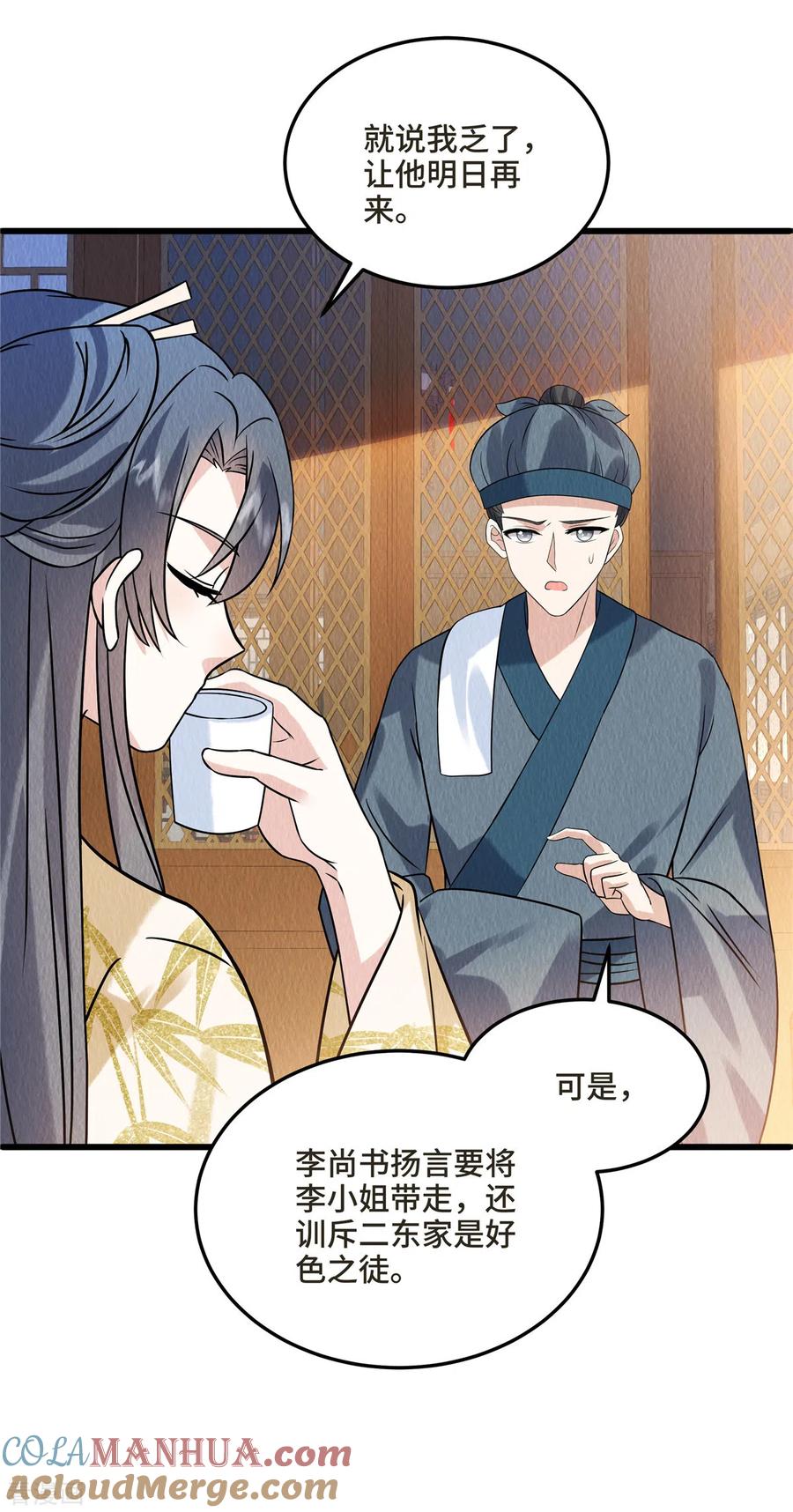 第103话你这不孝女！-惹火狂妃：王爷放肆宠-阿柯文化（第5张）