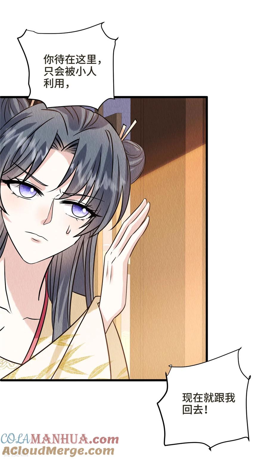 第103话你这不孝女！-惹火狂妃：王爷放肆宠-阿柯文化（第15张）