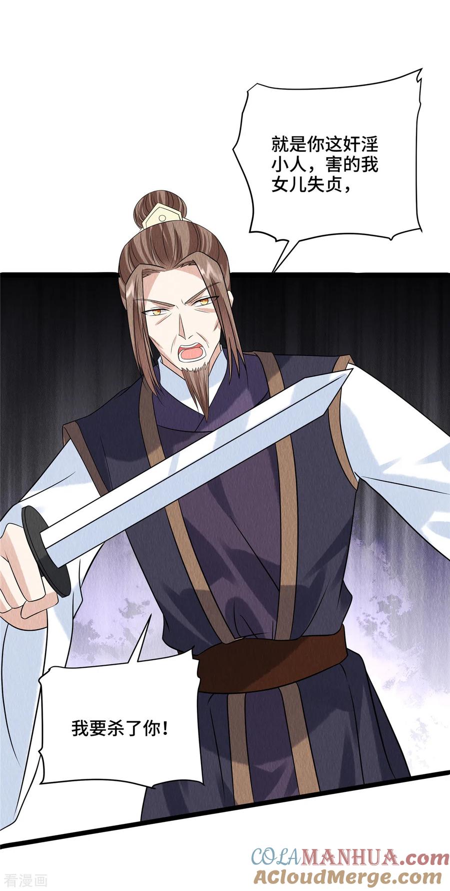 第104话你杀了我吧！-惹火狂妃：王爷放肆宠-阿柯文化（第9张）