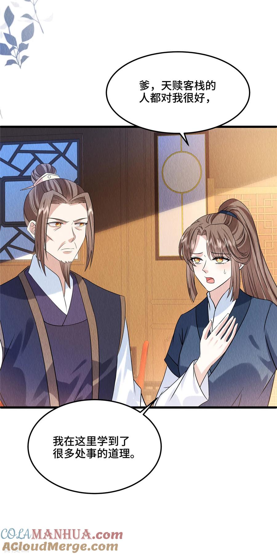 第104话你杀了我吧！-惹火狂妃：王爷放肆宠-阿柯文化（第3张）
