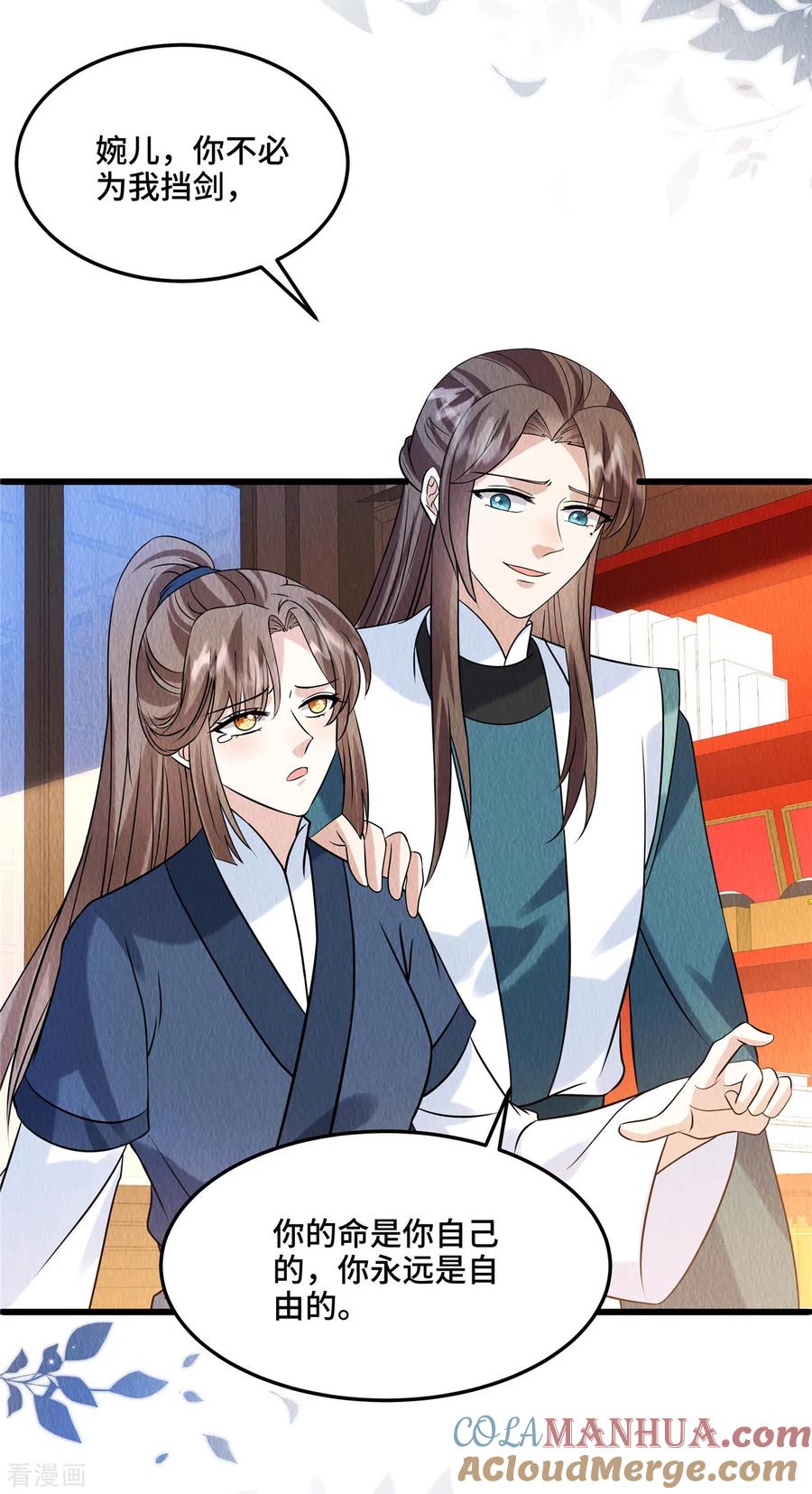 第104话你杀了我吧！-惹火狂妃：王爷放肆宠-阿柯文化（第11张）