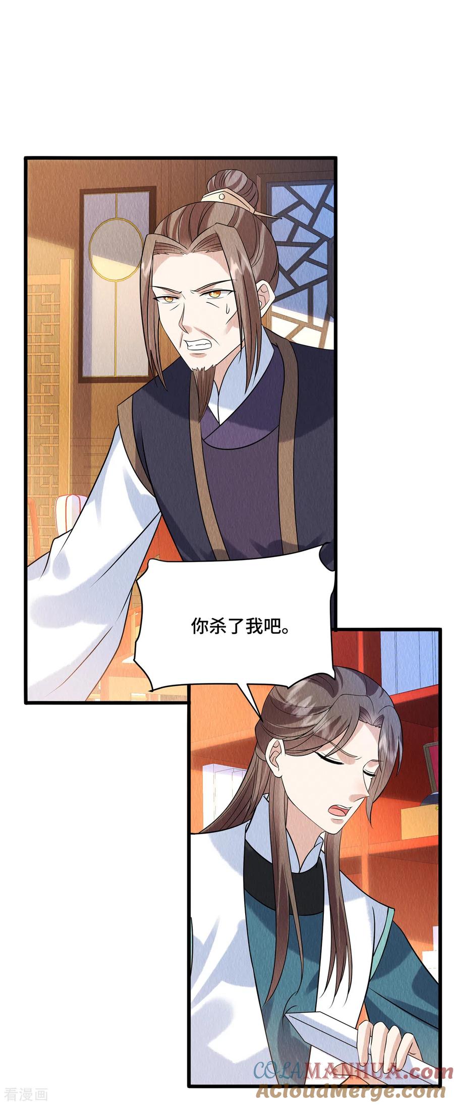 第104话你杀了我吧！-惹火狂妃：王爷放肆宠-阿柯文化（第13张）