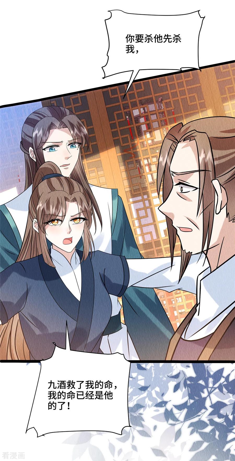 第104话你杀了我吧！-惹火狂妃：王爷放肆宠-阿柯文化（第10张）