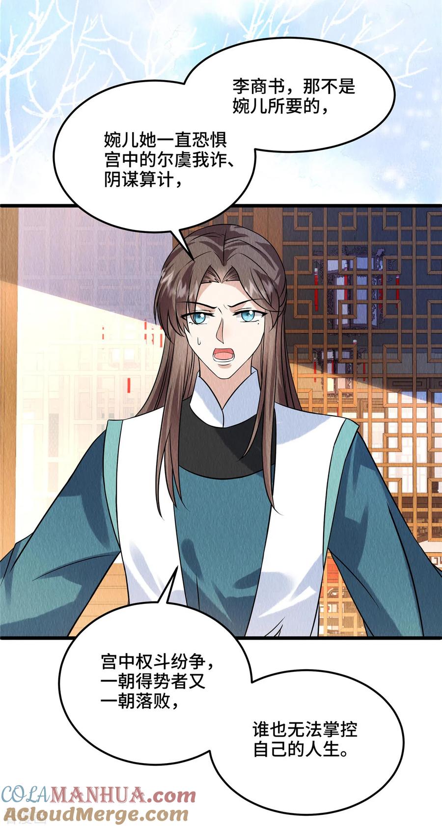 第104话你杀了我吧！-惹火狂妃：王爷放肆宠-阿柯文化（第7张）