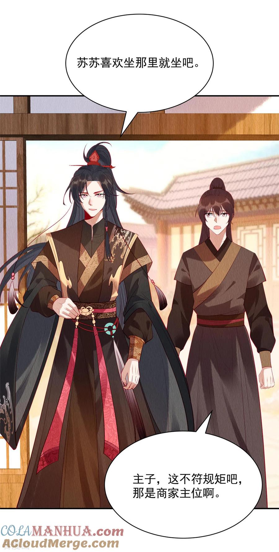 第7话娘子的话大过天~-惹火狂妃：王爷放肆宠-阿柯文化（第11张）