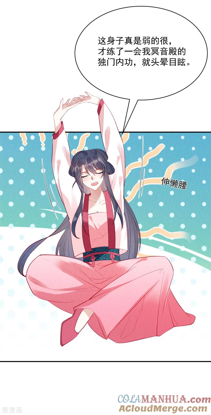 第7话娘子的话大过天~-惹火狂妃：王爷放肆宠-阿柯文化（第5张）