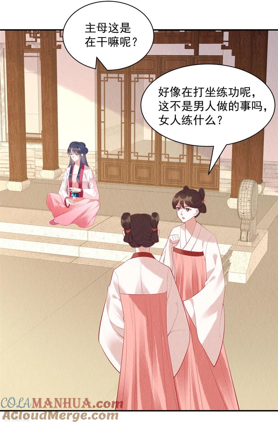 第7话娘子的话大过天~-惹火狂妃：王爷放肆宠-阿柯文化（第3张）