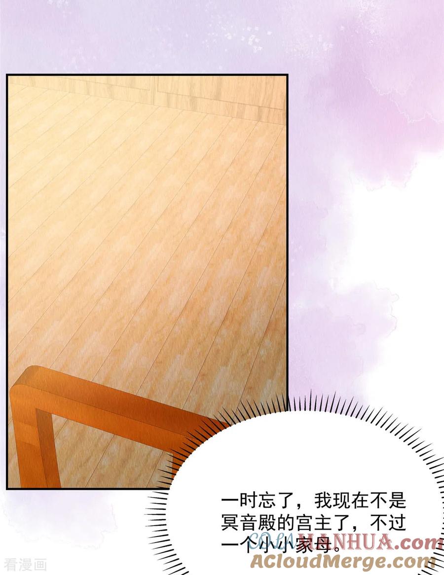 第7话娘子的话大过天~-惹火狂妃：王爷放肆宠-阿柯文化（第9张）