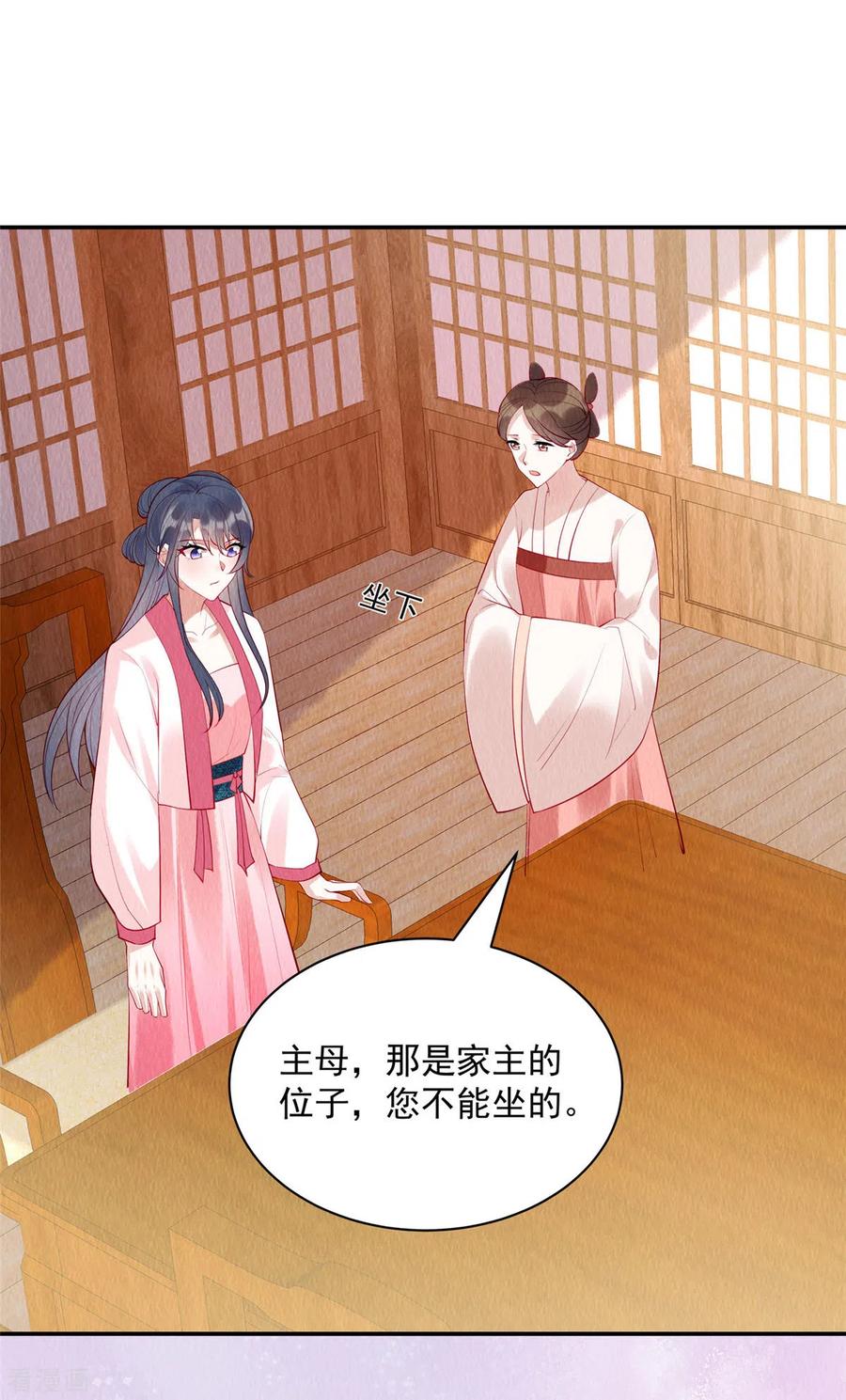 第7话娘子的话大过天~-惹火狂妃：王爷放肆宠-阿柯文化（第8张）