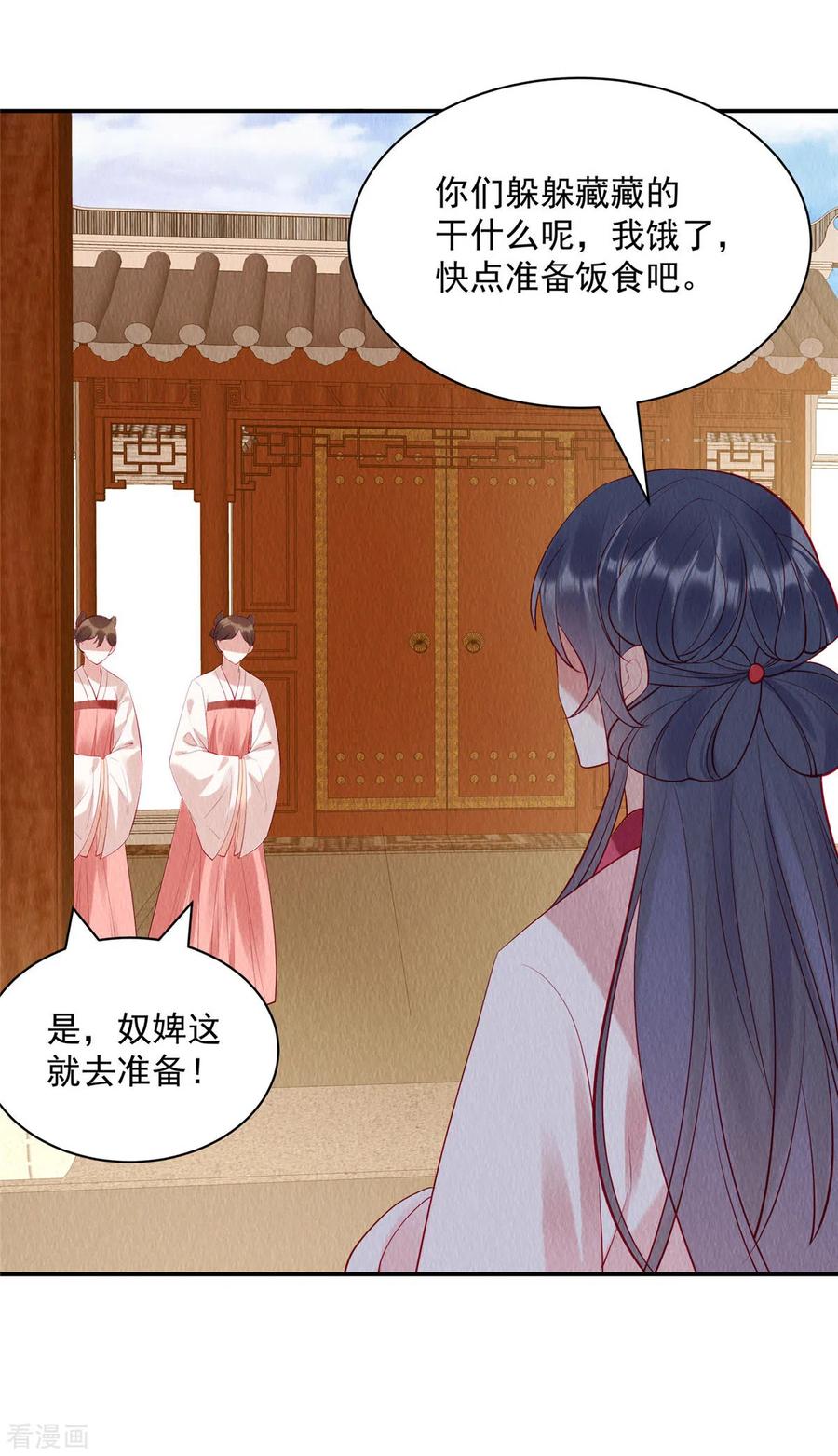 第7话娘子的话大过天~-惹火狂妃：王爷放肆宠-阿柯文化（第6张）