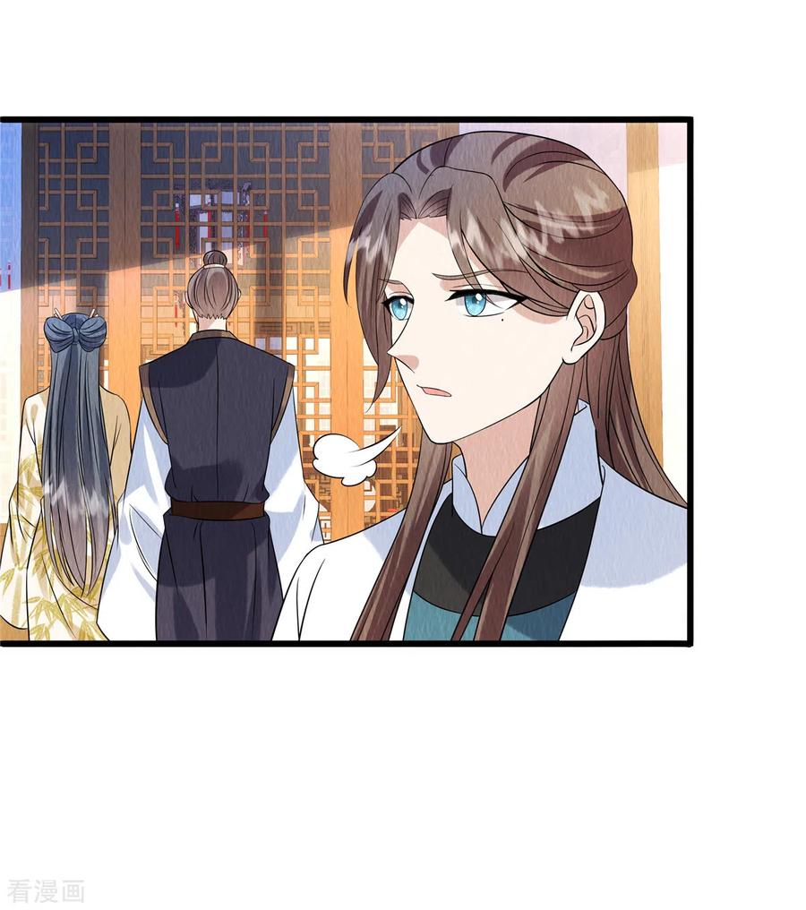第105话此生绝不负你！-惹火狂妃：王爷放肆宠-阿柯文化（第2张）