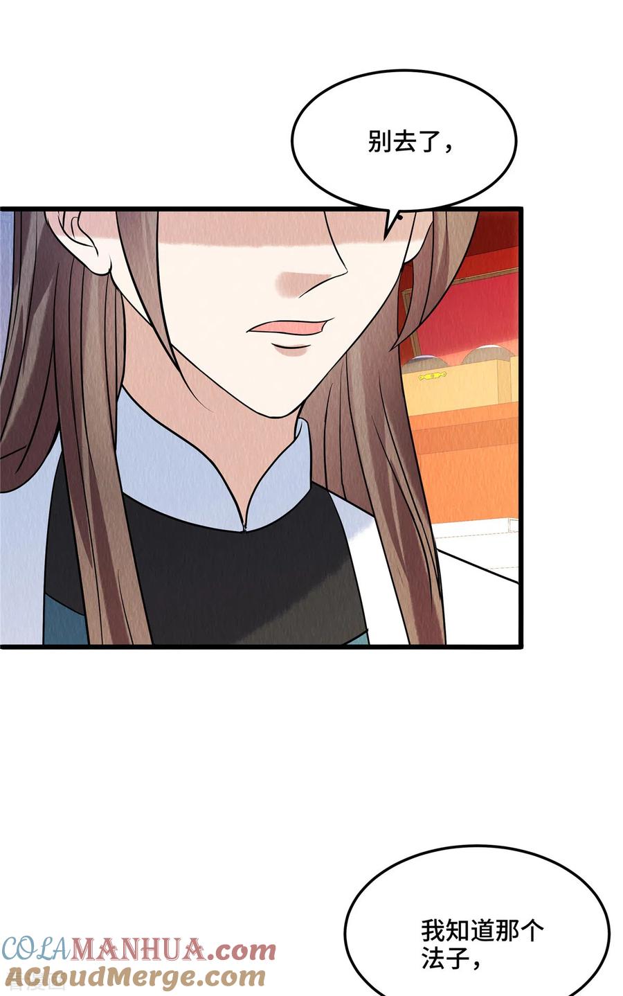 第105话此生绝不负你！-惹火狂妃：王爷放肆宠-阿柯文化（第5张）
