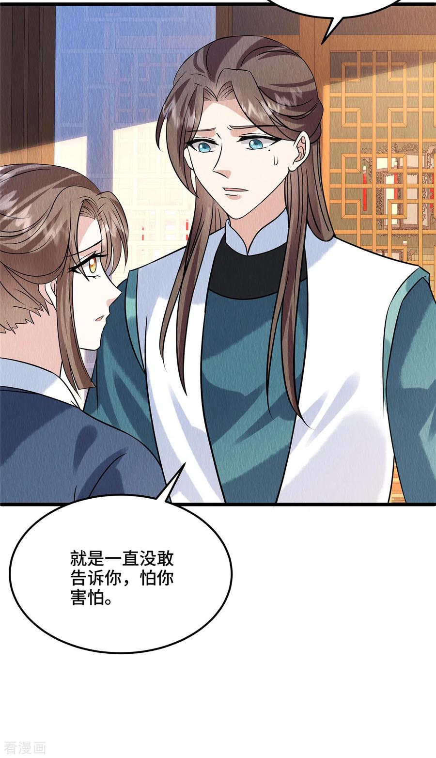 第105话此生绝不负你！-惹火狂妃：王爷放肆宠-阿柯文化（第6张）