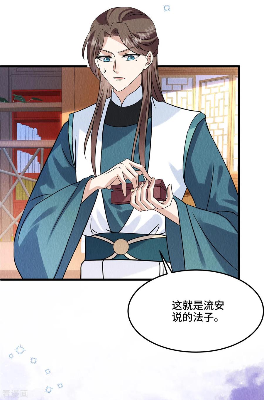 第105话此生绝不负你！-惹火狂妃：王爷放肆宠-阿柯文化（第8张）
