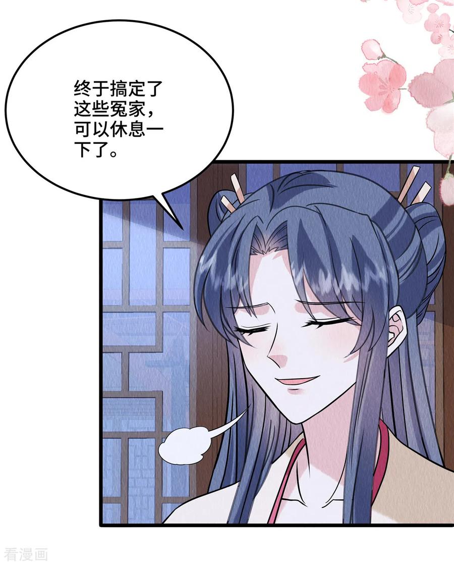 第106话为何非用鼠疫？-惹火狂妃：王爷放肆宠-阿柯文化（第10张）
