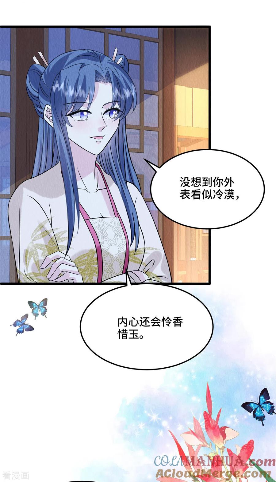 第106话为何非用鼠疫？-惹火狂妃：王爷放肆宠-阿柯文化（第15张）