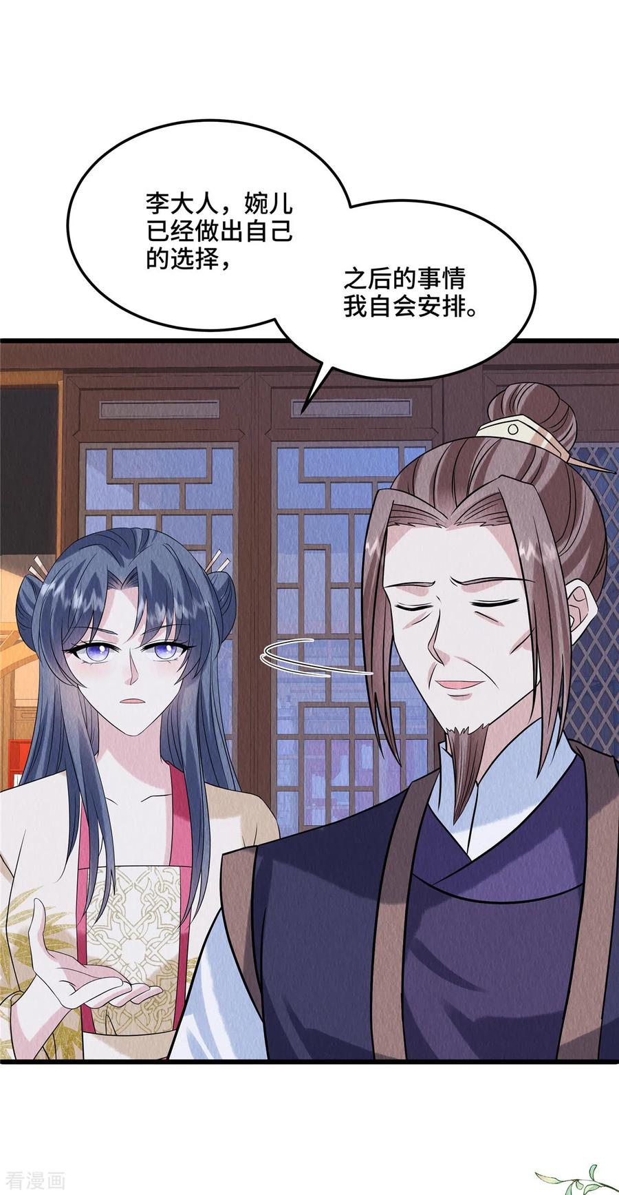 第106话为何非用鼠疫？-惹火狂妃：王爷放肆宠-阿柯文化（第2张）
