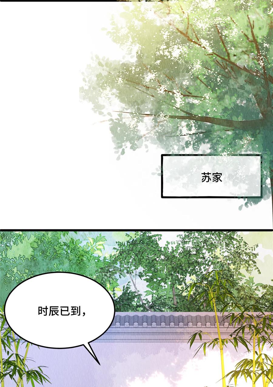 第106话为何非用鼠疫？-惹火狂妃：王爷放肆宠-阿柯文化（第18张）