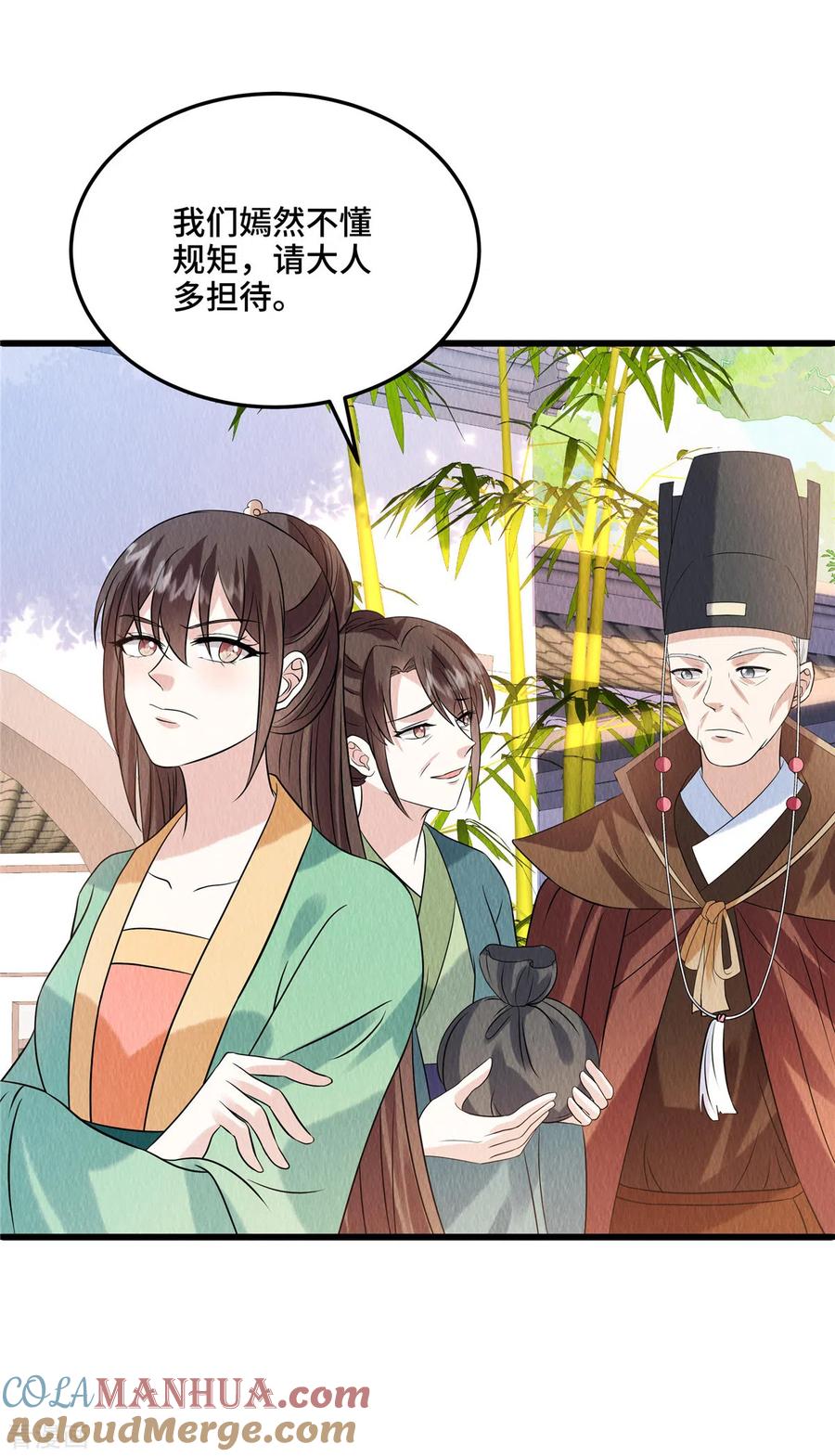 第106话为何非用鼠疫？-惹火狂妃：王爷放肆宠-阿柯文化（第21张）