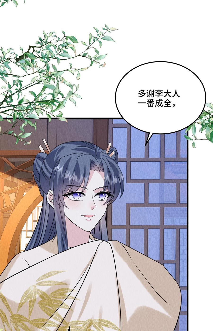 第106话为何非用鼠疫？-惹火狂妃：王爷放肆宠-阿柯文化（第4张）