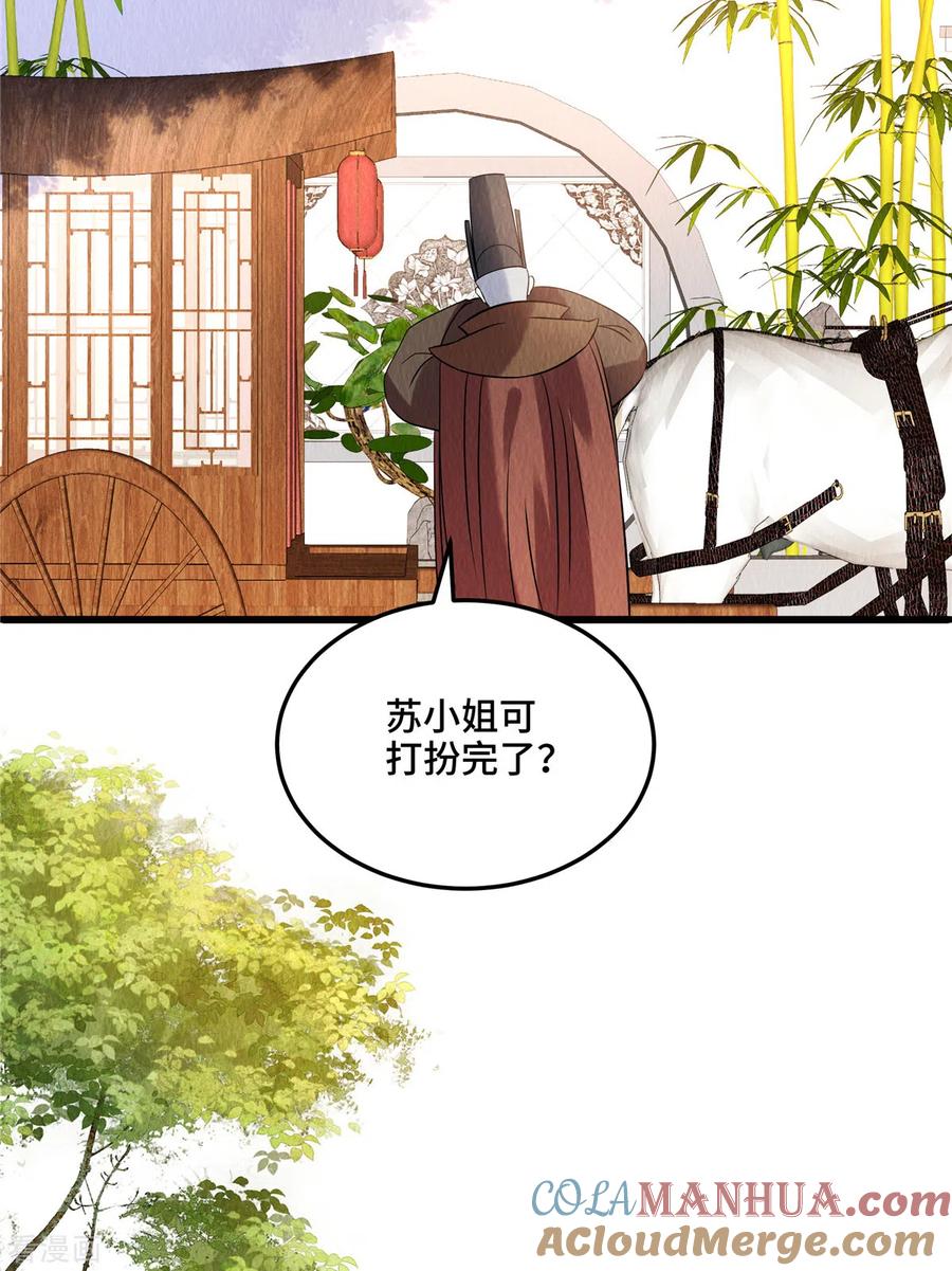 第106话为何非用鼠疫？-惹火狂妃：王爷放肆宠-阿柯文化（第19张）