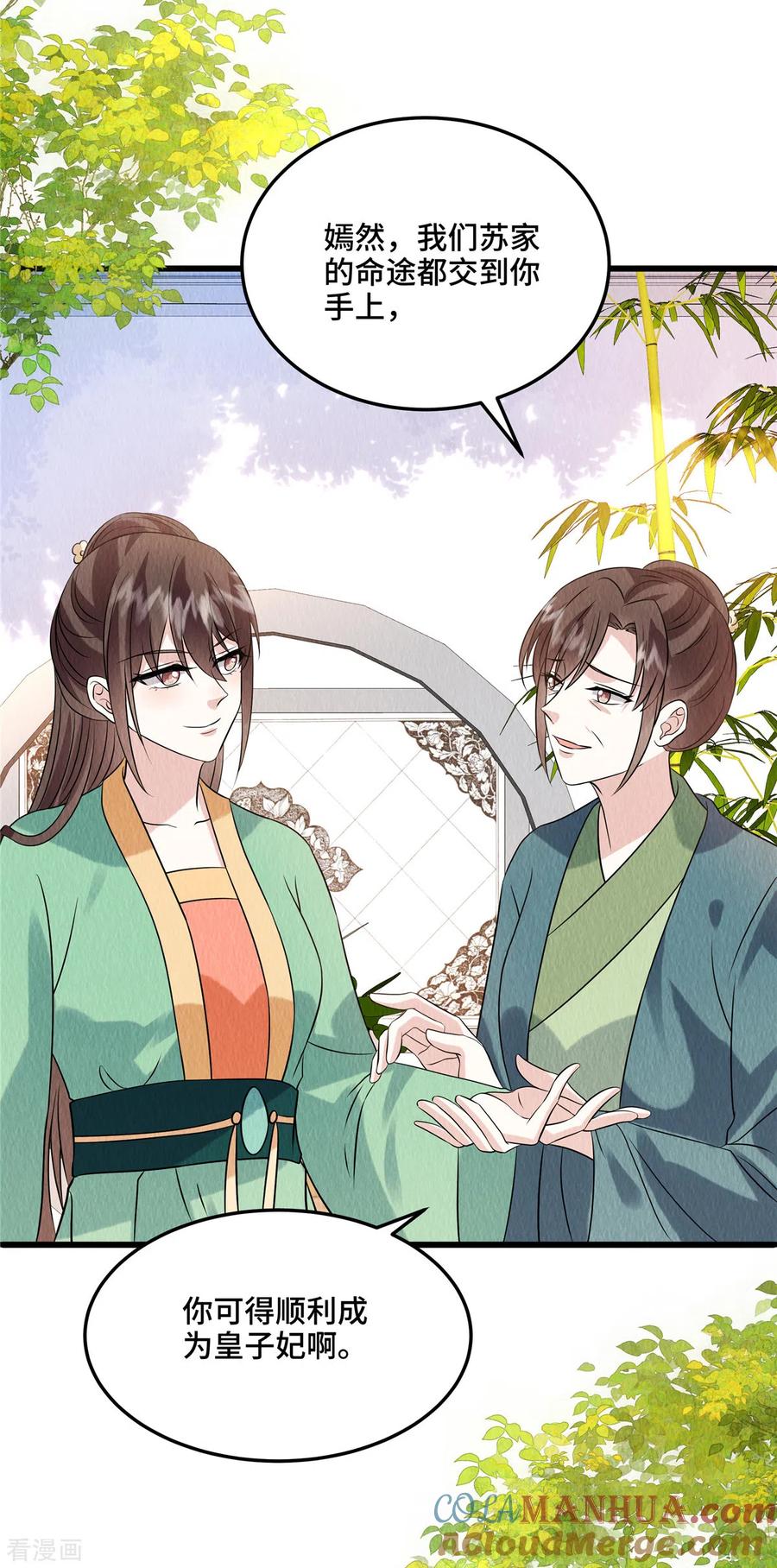 第106话为何非用鼠疫？-惹火狂妃：王爷放肆宠-阿柯文化（第23张）